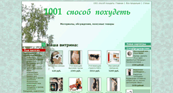 Desktop Screenshot of hudeem1001.ru